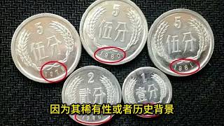 全国少见的2分硬币，单枚涨了21万倍以上，谁能找到呢？