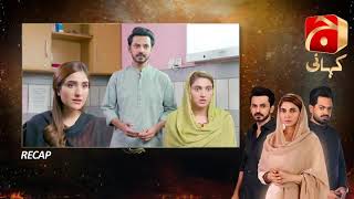 Recap - Teri Behisi - Episode 25 | Aijaz Aslam | Sana Fakhar |@GeoKahani