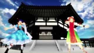 【東方MMD】仙道パワー!!【天鼠ディストレス】