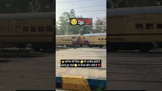 हंसते हुए चेहरे से रौनक छीन लेती है 💔 | #shorts #ytshorts #youtubeshorts #train #motivation#trending