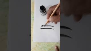 Easy way to write Alif in Arabic Calligraphy, How to hold Qalam, Calligraphy Materials and methods