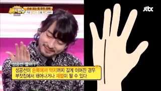 [JTBC] 신의 한 수 22회 명장면 - 성공을 판가름하는 손금은 어디에?