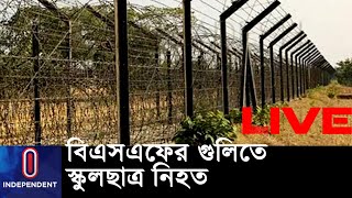 সীমান্ত এলাকায় ধানক্ষেতের কাছে  এখনো পড়ে আছে ....|| #Dinajpur Border