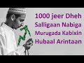 1000 Mar Akhri Salligan Nabiga CSW culeyska iyo murugada Alle kaa Dul Qaadi mushkilad walba wa u xal