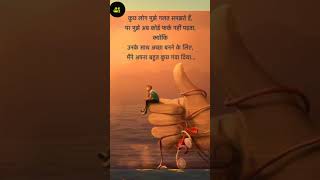 कुछ लोग मुझे गलत समझते हैं || #motivational #inspiration #shorts #youtubeshorts #lifequotes #clg