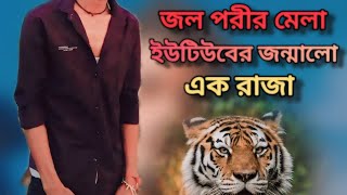 সাউন্ড সার্ভিস 😎 বিএম মিউজিক আরসিএ👻 টার্গেট সাউন্ড 👹 সাউন্ড রাজ 👻 শীতলা পুজো 🥀 রোড শো ভিডিও মশাগ্রাম