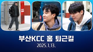 부산KCC 아쉽고 힘들어도 웃으며 팬서비스하는 팀이 1류 | 허웅 이승현 김동현 _ KBL 4K 직캠