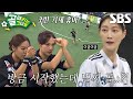 [선공개 1] ‘승강전’ FC원더우먼 VS FC구척장신, 전반 1분 만에 들어간 골?!