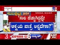 ಕೋಲಾರದಲ್ಲಿ ಸಿಎಂ ಸಿದ್ದರಾಮಯ್ಯ ಪ್ರಚಾರ ಪ್ರಧಾನಿ ಮೋದಿಯನ್ನು ಹೊಗಳಿದ್ದಕ್ಕಾಗಿ ಎಚ್‌ಡಿ ದೇವೇಗೌಡರನ್ನು ತರಾಟೆಗೆ ತೆಗೆದುಕೊಂಡರು