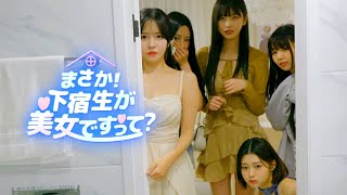 #final 「美女たちと一緒に暮らす恋愛ゲーム」【まさか！下宿生が美女ですって？/하숙생이 전부 미녀입니다만?】