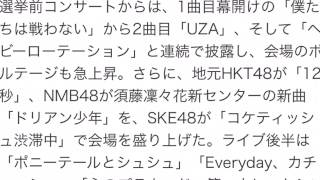 第7回AKB48選抜総選挙開票の模様を余すことなく収録したDVD＆Blu-ray