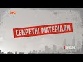 COVID-19 забрал обоих родителей, Ремонт моста с убытками, Авиапарк Тимофеева – Секретные материалы