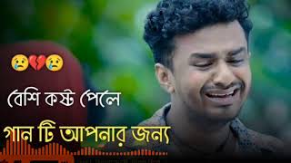 Bangla sad songs 😥💔_বাংলা দুঃখ গান _#bangla #music #sad song 2023🔥