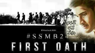 MAHESH BABU.BHARATH ANE NENU MOVIE FIRST OATH.. Happy Republic Day