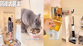 生活家私享vlog｜沉浸式回家🛍️精致女孩的周末有多惬意？✨