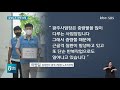 삼성전자 노조 처음으로 집단 산재 신청 kbc뉴스