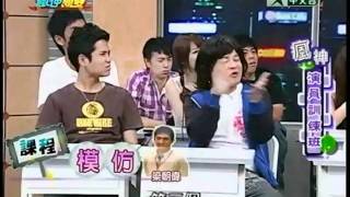 20110911瘋神無雙 part1 演員訓練班