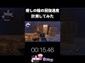 恵み 癒しの輪の回復速度って知ってる？　 dbd shorts