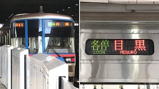 2/28日(日) 南北線内信号故障による折り返し運転で爆誕日中に運行された目黒行き！　武蔵小杉到着シーン