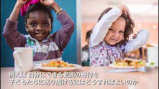 「未来のいのち国際サミット2019」　ドイツ国際平和村