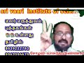 மலர்மருத்துவம் ஜோதிடம் வகுப்பு 10 மலர்மருத்துவம் புத்தகங்கள் தமிழில்📚 flowertherapy flowerremedies