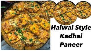 Halwai Style Kadhai Paneer @Homefoodisgood