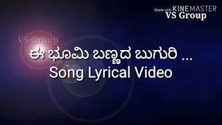Ee Bhoomi Bannada Buguri // maribeda tayiya runava // Mahakshathriya // Lyrical video song