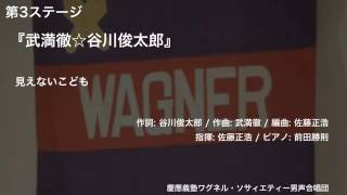 見えないこども ー 『武満徹☆谷川俊太郎』（第133回定期演奏会）