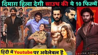 Top 10 New South Indian Hindi Dubbed Movies On YouTube ll P-01 || @filmy-talks ||