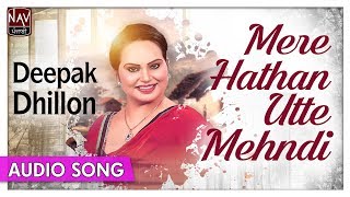 Mere Hathan Utte Mehndi | Deepak Dhillon | Superhit Punjabi Sad Songs | Priya Audio