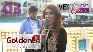 Version جديدة - سهيلة بن لشهب