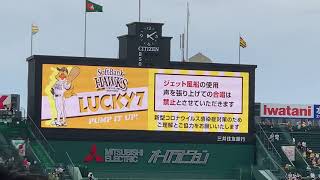 【聖地甲子園で流れる😘】いざゆけ若鷹軍団✨✨阪神VSソフトバンクホークス交流戦　2021.6.5