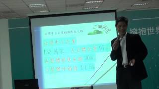 【第四屆有任務的旅行】培訓課程 Lecture 5 (2.05.2015) 2/2