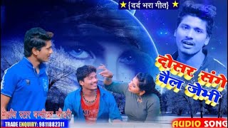 Bansidhar Chaudhary का नया वीडियो गाना 2021 | छोटे छोटे रहो तोहर टिकला | Bansidhar New Bhojpuri Song
