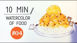 【水彩插畫 | 簡單畫#04】夏日芒果冰 | Watercolor illustration [Mango Shaved Ice] by afu