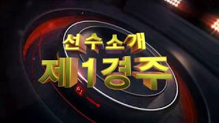 2015년 선수소개 타이틀