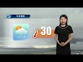 早晨天氣節目 03月31日上午7時 科學主任莊思寧