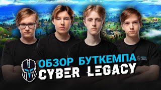 Обзор Буткемпа Cyber Legacy - Как живет CIS Fortnite | НА КИБЕРСПОРТЕ