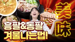 (Food introduction \u0026 review) 한양분식집이 이렇게 바뀌었다고?