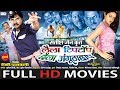 Laila Tip Top Chhaila Angutha Chhap - Chhattisgarhi Superhit Movie - Karan Khan, Shikha - Full HD