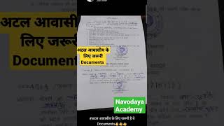 अटल आवासीय विद्यालय के जरूरी documents #desi_kaksha #navodaya_academy #prabhat_bhaiya #shorts