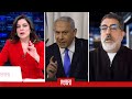 Netanyahu'nun Amacı Şam'ı İşgal Etmek Mi?