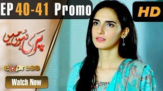 Pakistani Drama | Pari Hun Mein - Episode 40-41 Promo | Express TV | Ali Abbas,Seher