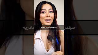 شیما کاتوزیان | هرچی تو مهربون تر و نایس تر باشی ... #شیما #makeup #shima #دختر #ترند