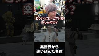 異世界から迷い込んだ者達に遭遇するヘンディー【ヘンディー/トナカイト/FFXIV】