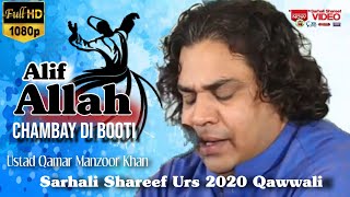 alif allah chambay di booti | pakistani qawwali | Sufi devotional music | Qamar Manzoor Khan