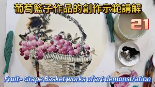 中國畫課程_第21課_山水與花鳥_Chinese Painting Course_Lesson 21_Landscape with Birds and Flowers (subtitled)