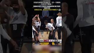 [4KNBA] 布魯克林隊的完美配合！一次觸地完成攻守轉換！Brooklyn Nets' Perfect Coordination! One-Touch Transition!