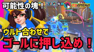 【T3アリーナ】ウルトを合わせて勝率倍増⁈新ヒーラーネオンはやっぱり強い！【公式クリエイター】