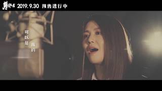 [Official MV] 谭维维【攀登者】官方MV完整版｜电影《攀登者》同名主题曲